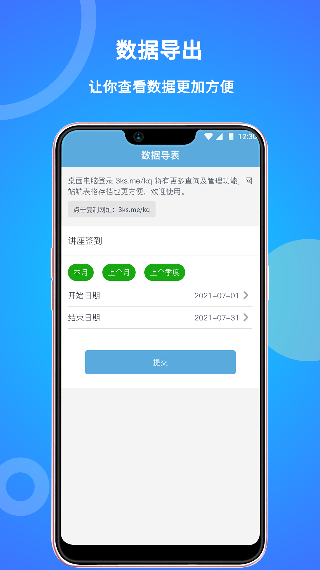 精彩截图-咚咚考勤2026官方新版