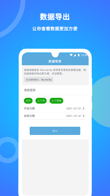 精彩截图-咚咚考勤2026官方新版
