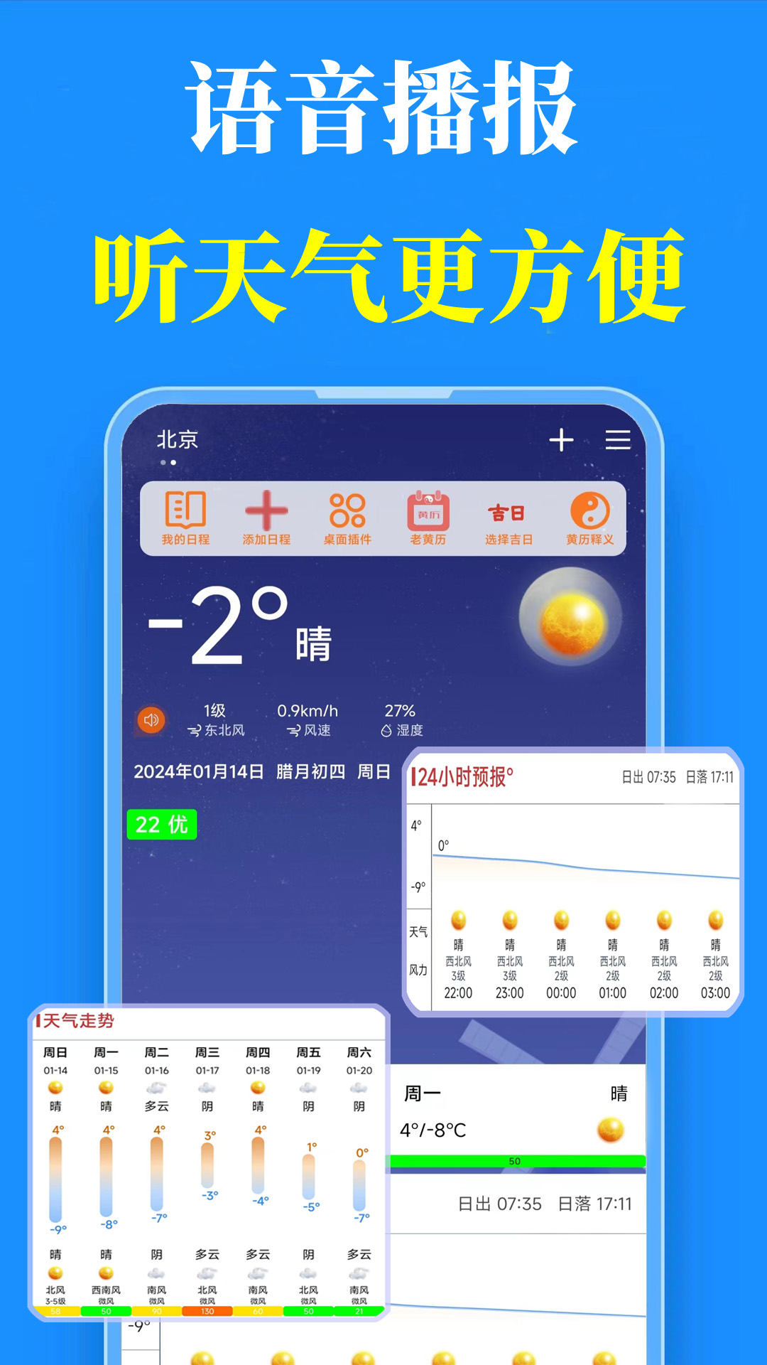 精彩截图-真好天气2025官方新版
