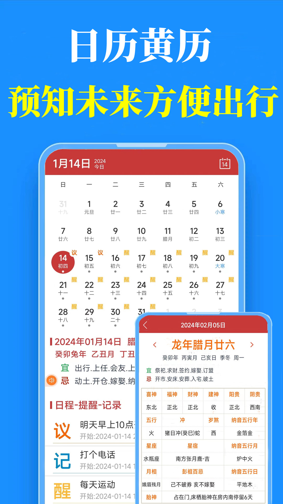 精彩截图-真好天气2025官方新版