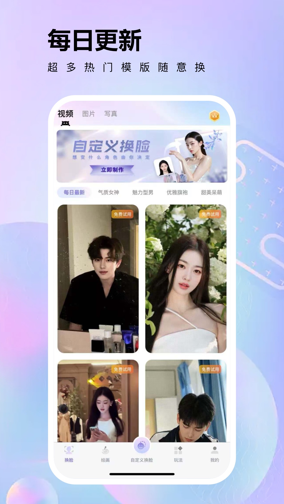 精彩截图-视频换脸2026官方新版