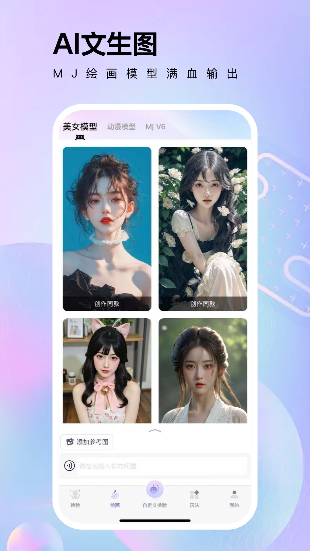 精彩截图-视频换脸2026官方新版