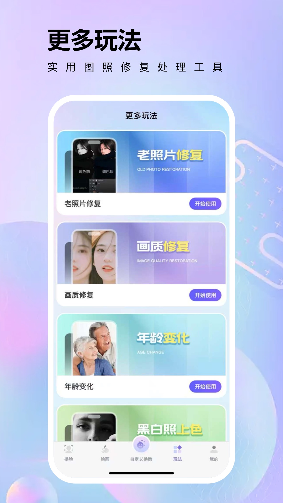 精彩截图-视频换脸2026官方新版