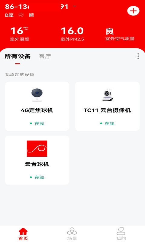 精彩截图-小强当家2026官方新版