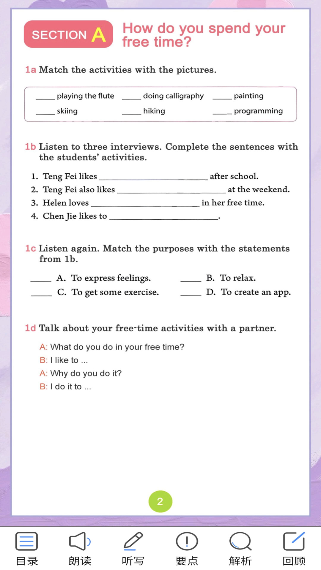 精彩截图-新目标八下2026官方新版