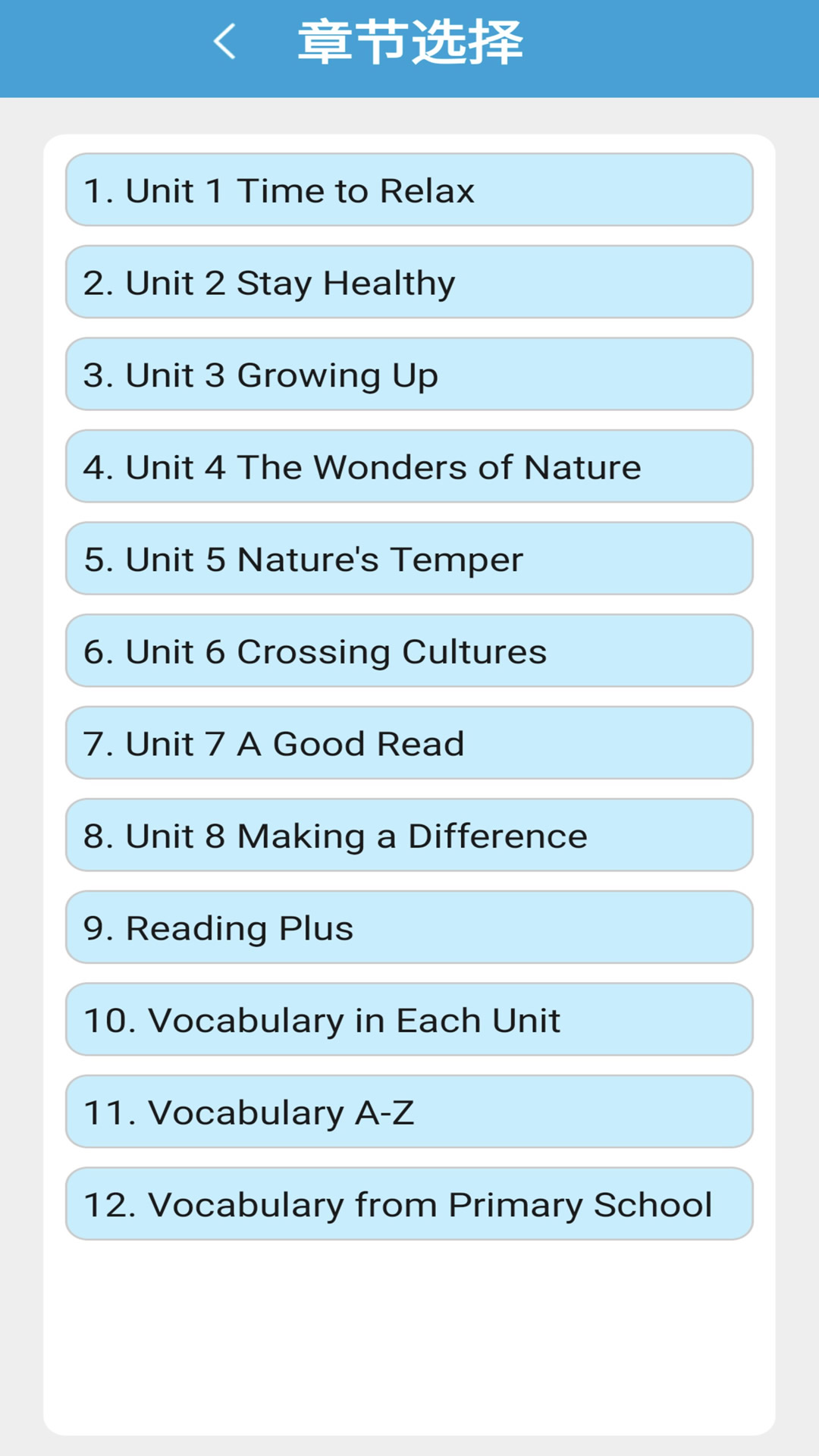 精彩截图-新目标八下2026官方新版