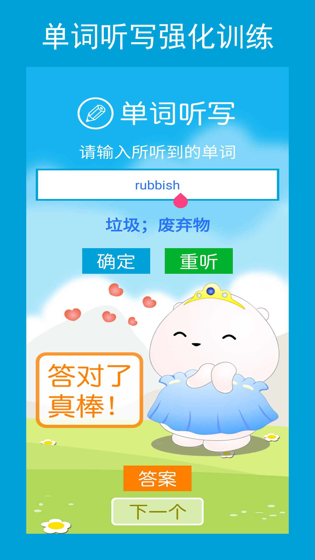 精彩截图-新目标八下2025官方新版