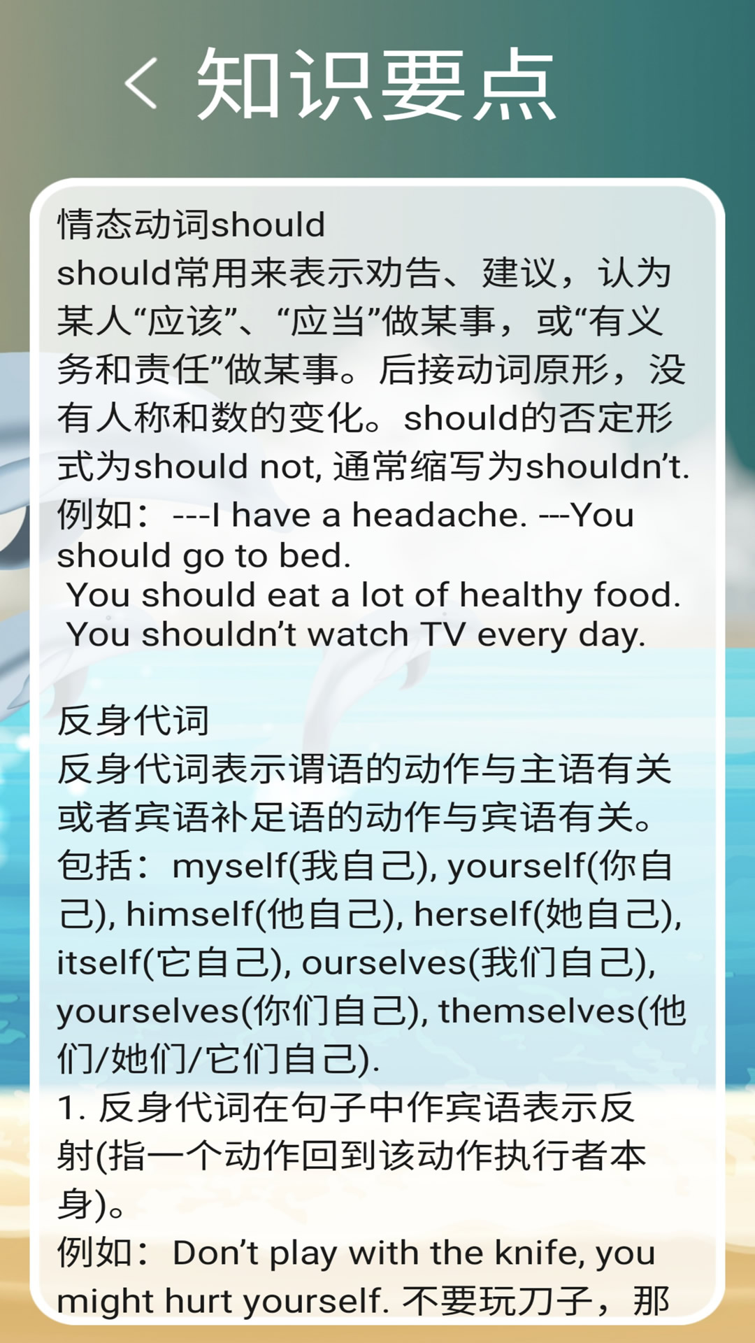 精彩截图-新目标八下2026官方新版