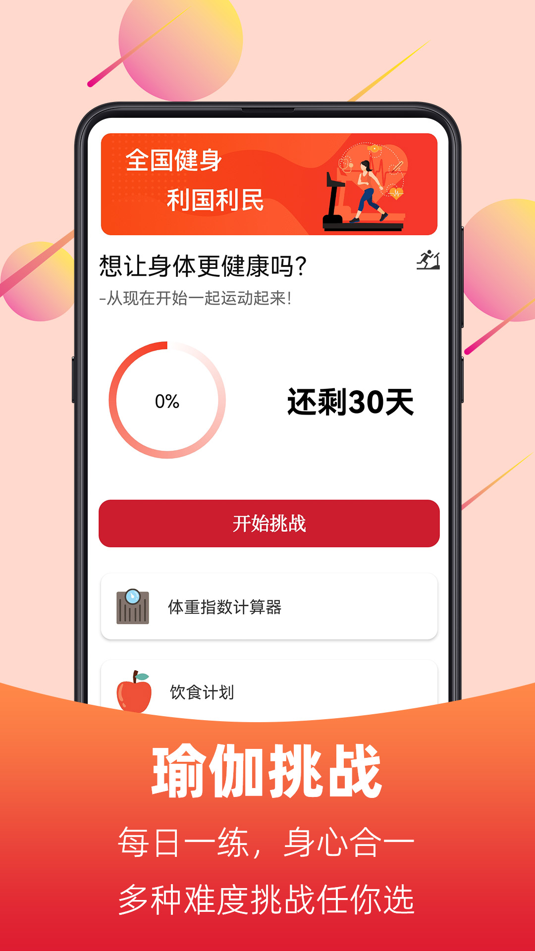 精彩截图-广场舞365健康打卡2026官方新版