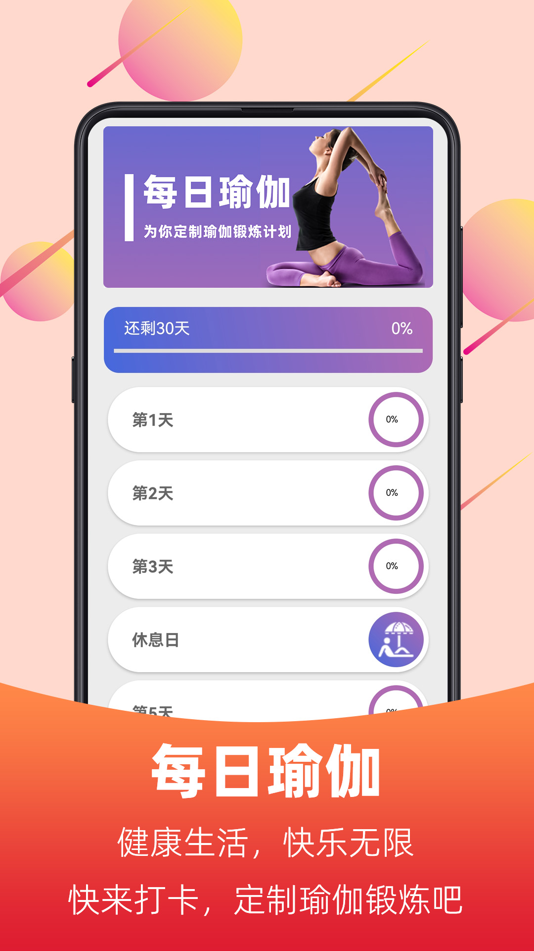 精彩截图-广场舞365健康打卡2026官方新版