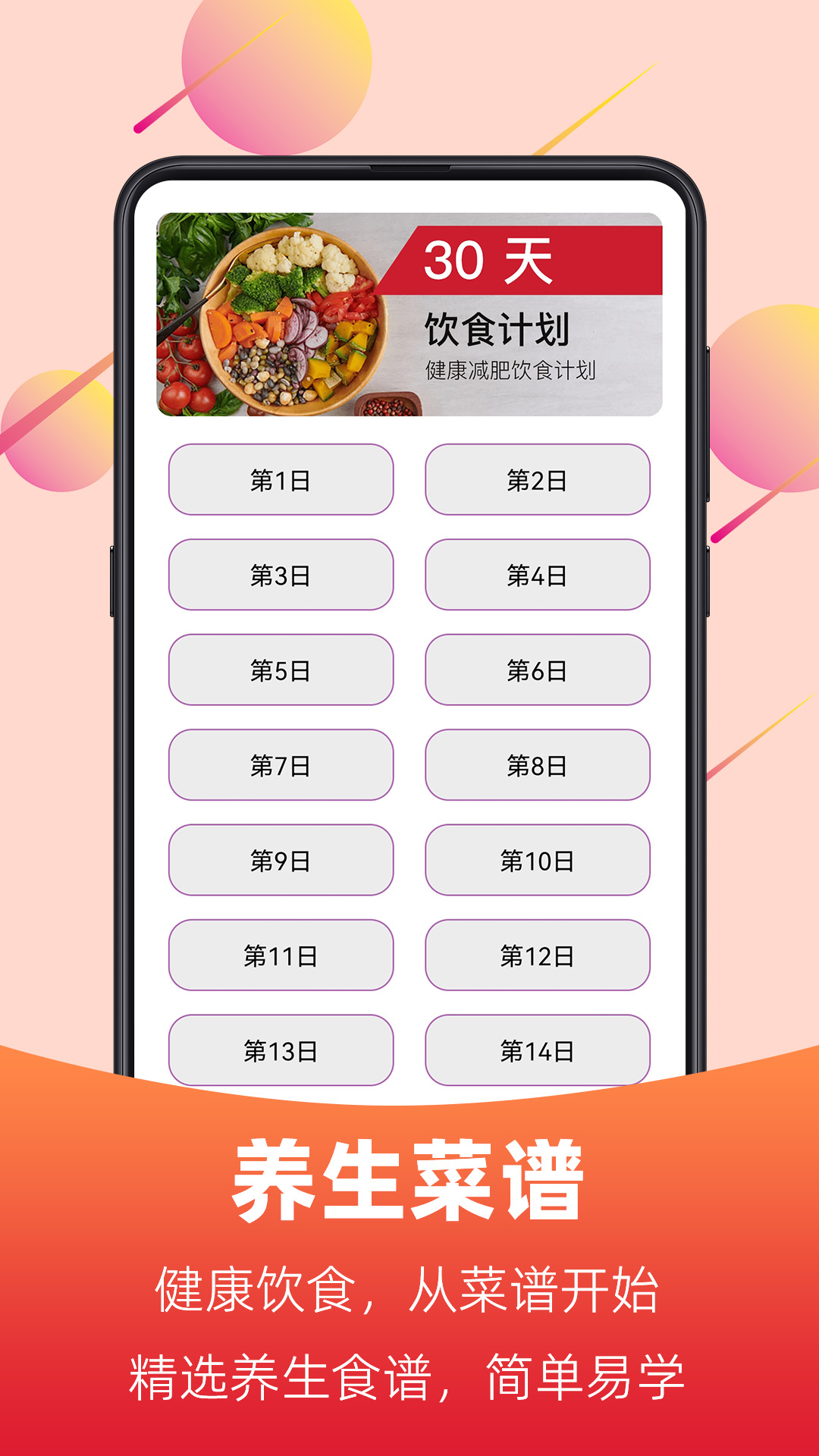 精彩截图-广场舞365健康打卡2026官方新版
