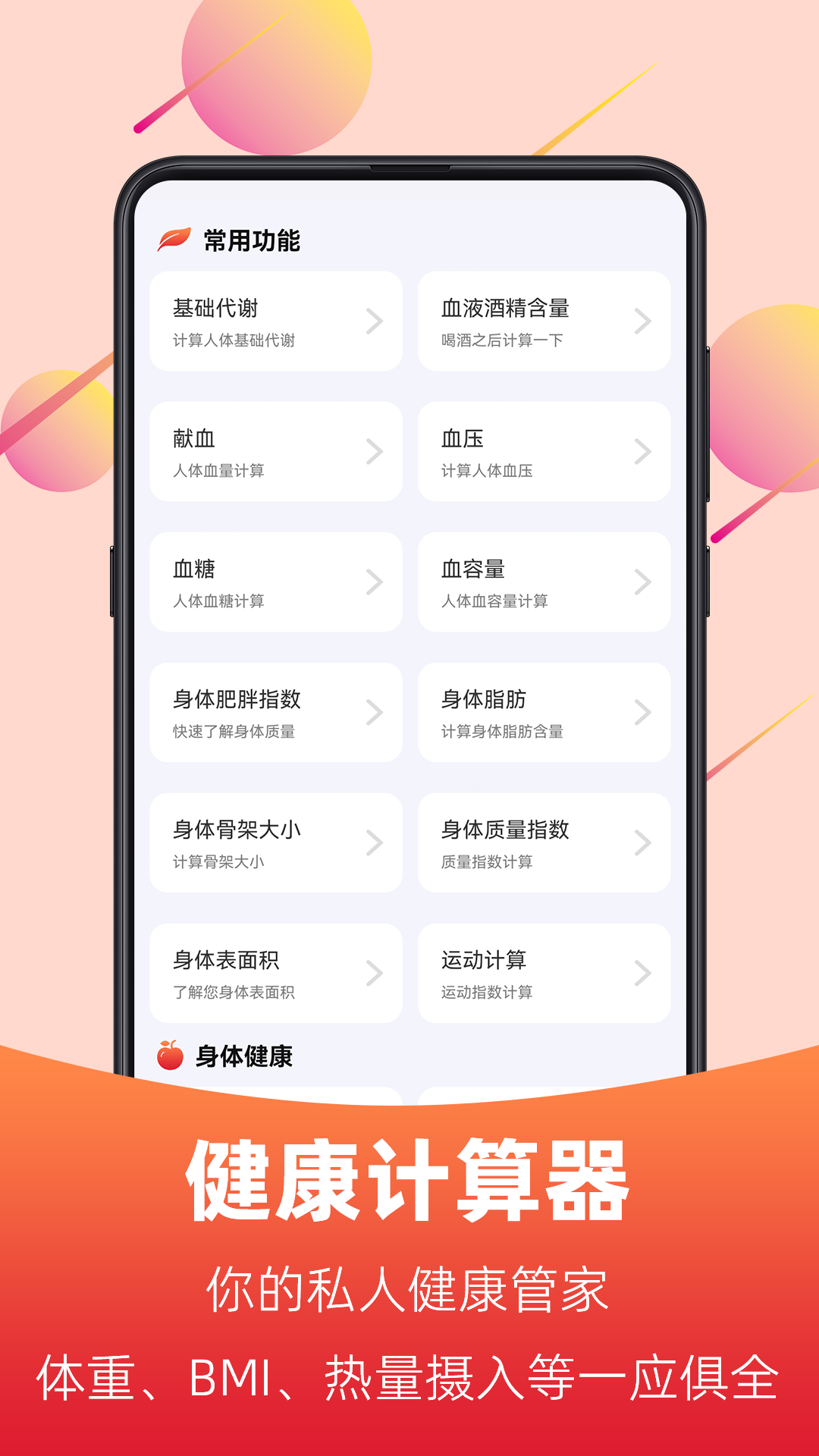 精彩截图-广场舞365健康打卡2026官方新版