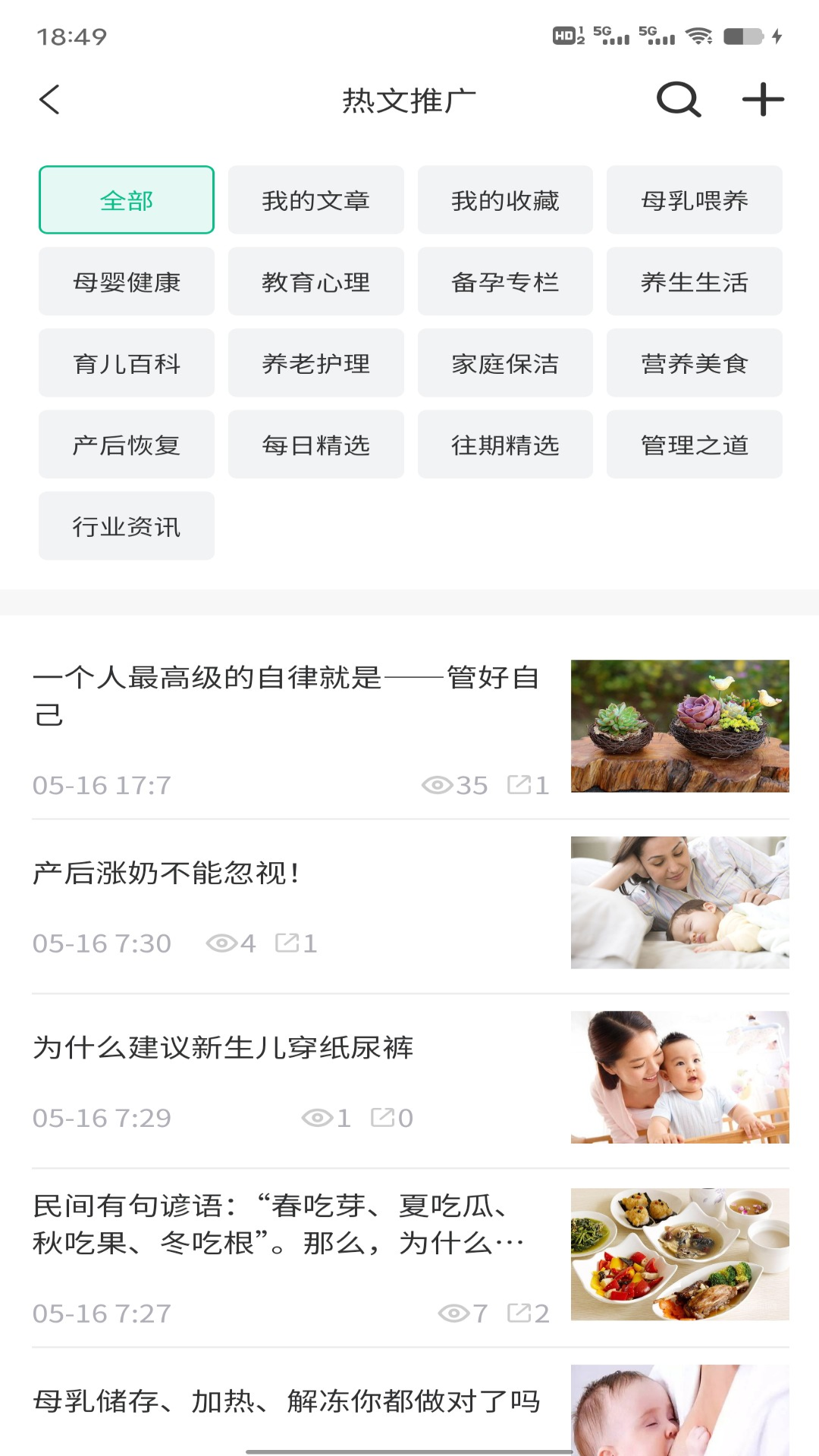 精彩截图-家政快报商家版2025官方新版