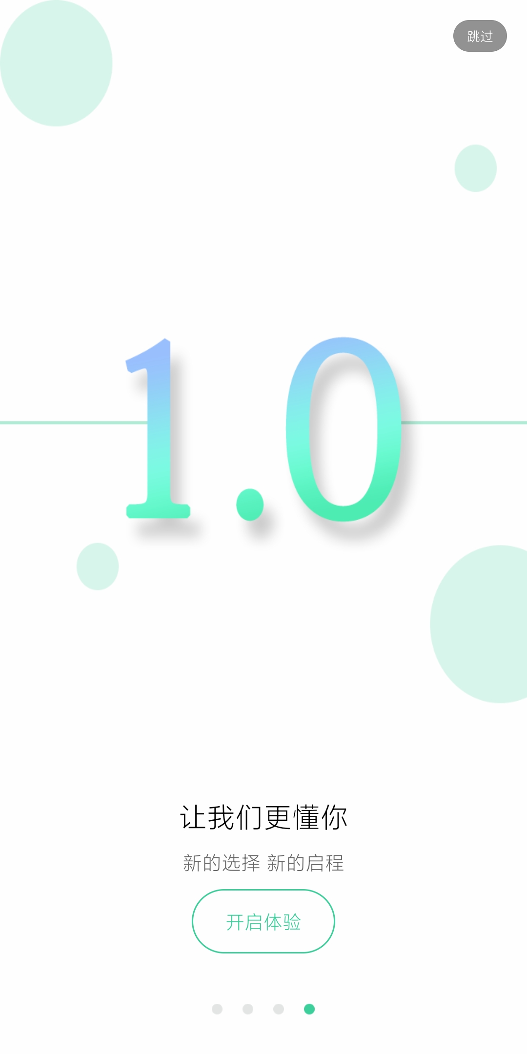 精彩截图-Goscom Pro2026官方新版