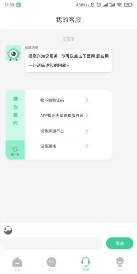 精彩截图-Goscom Pro2024官方新版