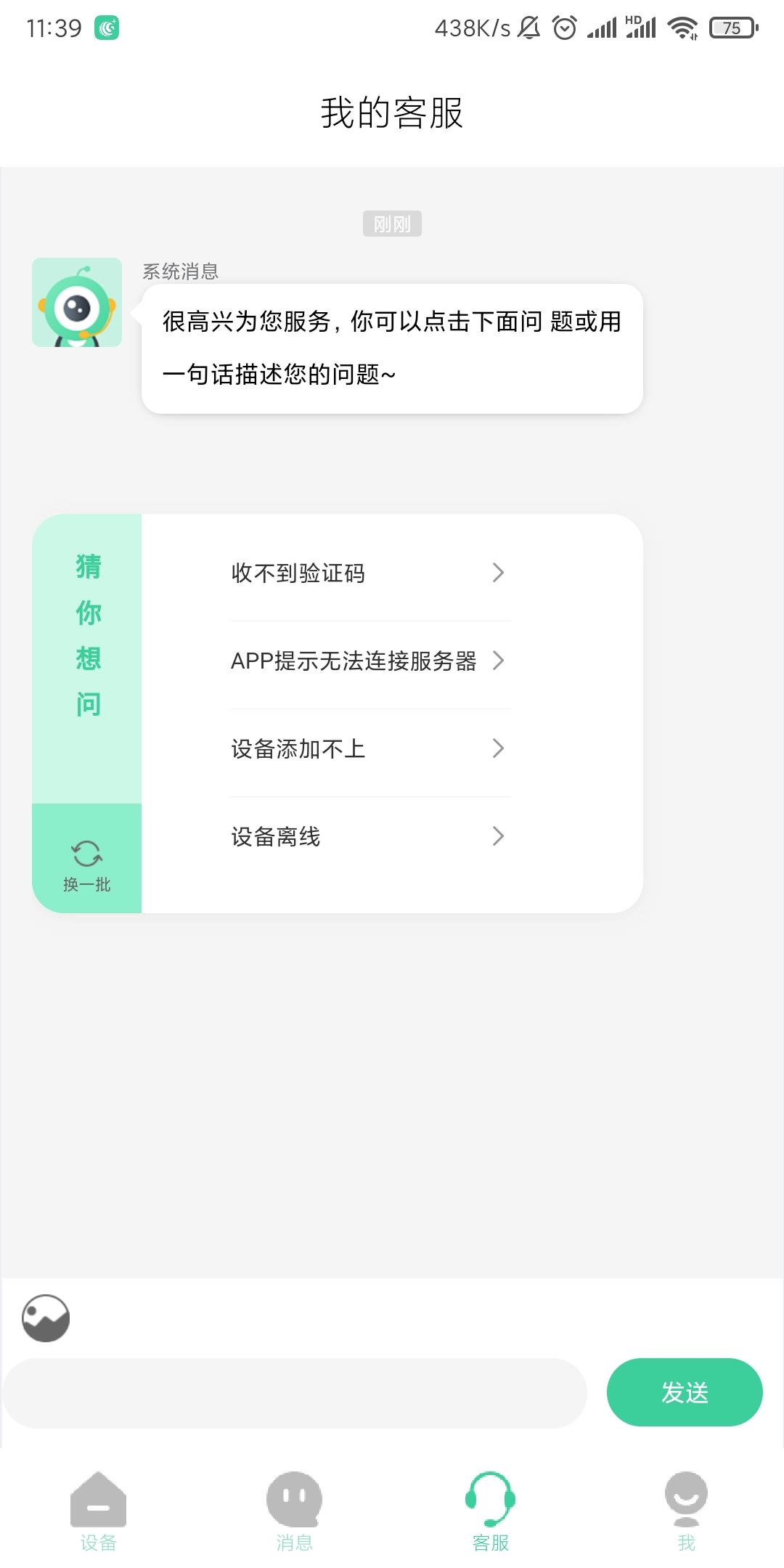 精彩截图-Goscom Pro2026官方新版