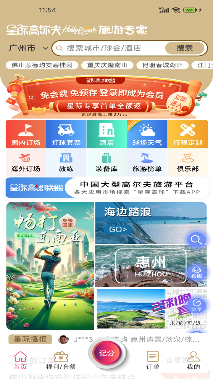 精彩截图-星际高球联盟-高尔夫2026官方新版