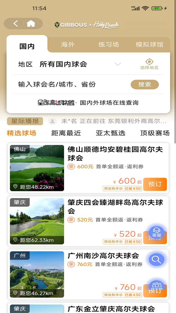 精彩截图-星际高球联盟-高尔夫2026官方新版