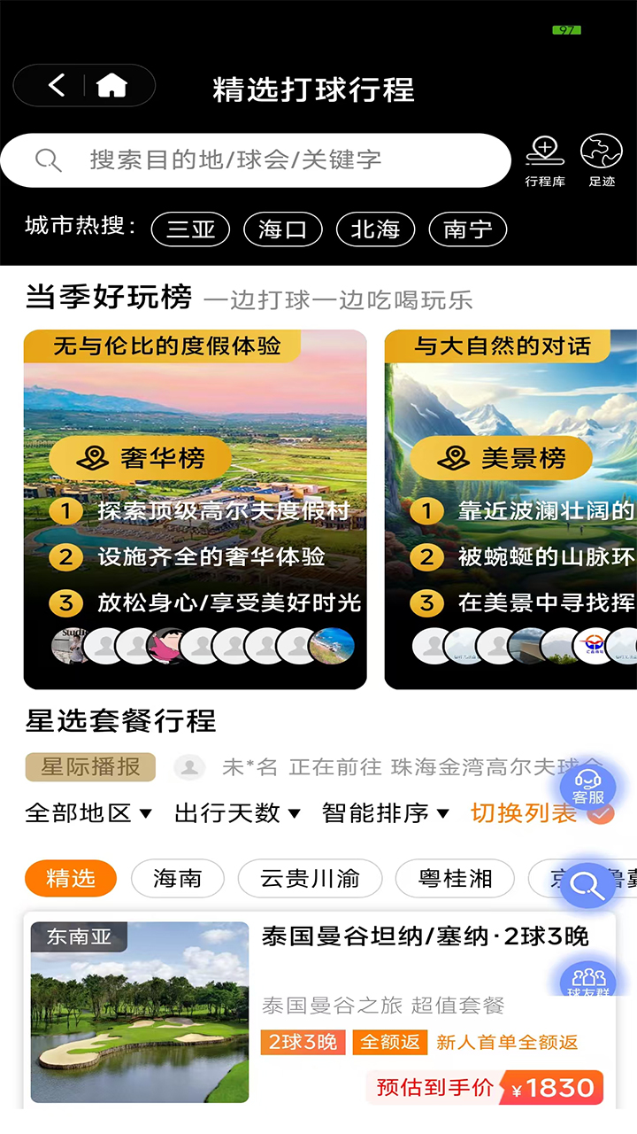 精彩截图-星际高球联盟-高尔夫2026官方新版