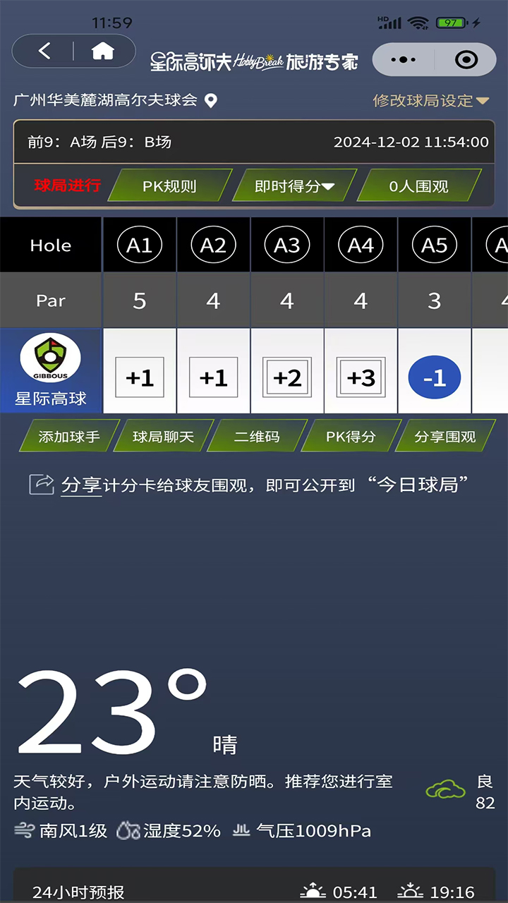 精彩截图-星际高球联盟-高尔夫2026官方新版