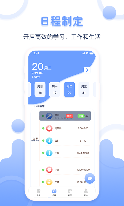 精彩截图-体重记录器2025官方新版