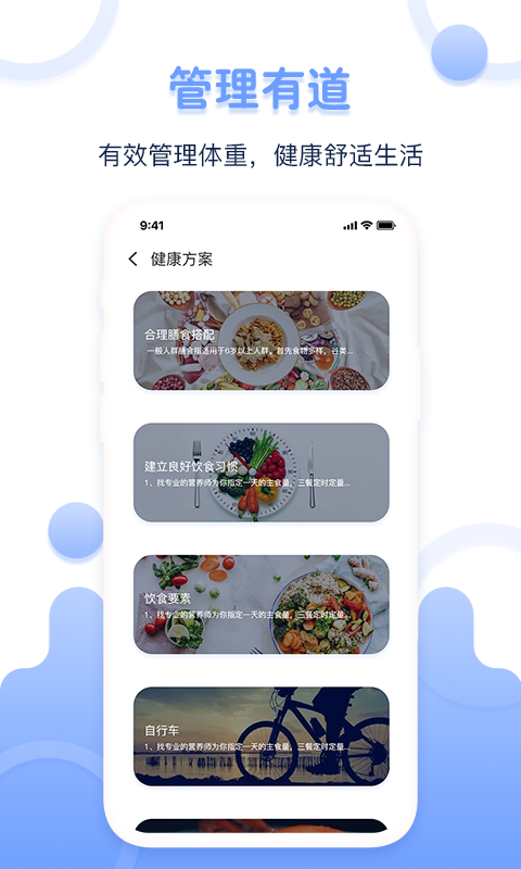 精彩截图-体重记录器2025官方新版