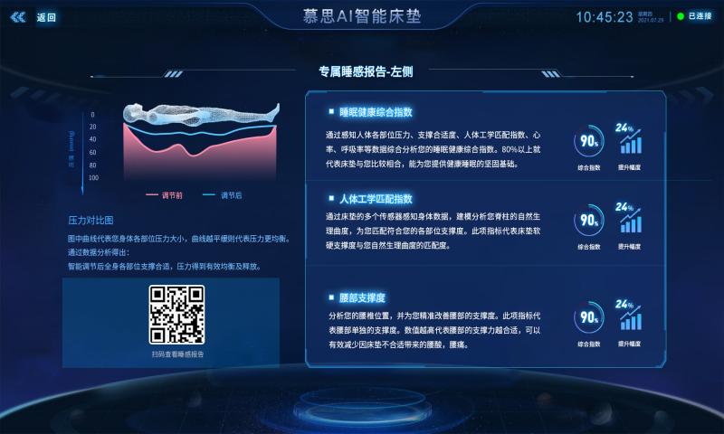 精彩截图-智慧慕思门店版2026官方新版