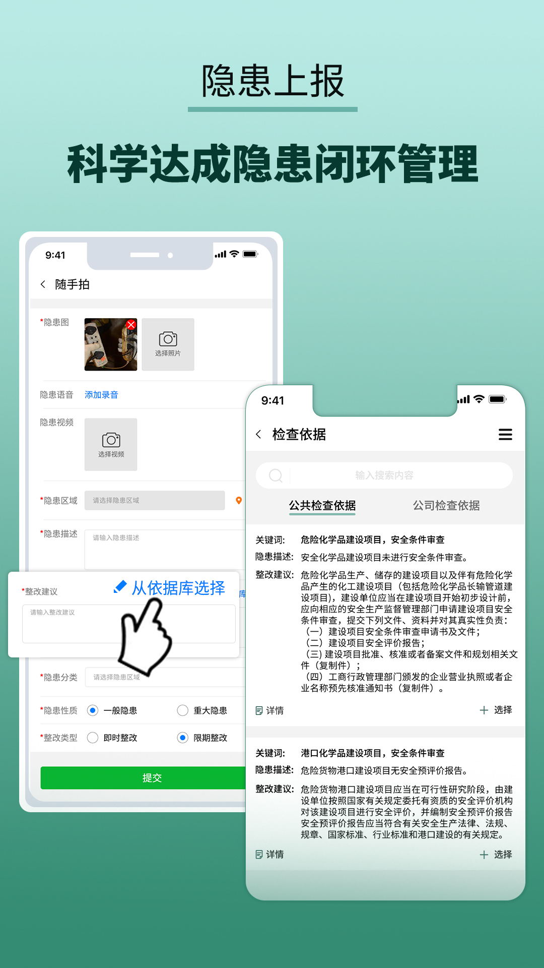 纳格安全双预防云平台 截图 3