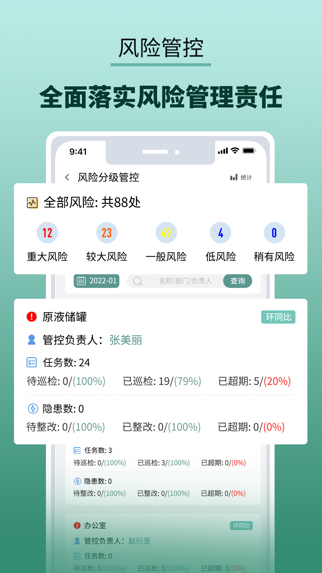 纳格安全双预防云平台 截图 4