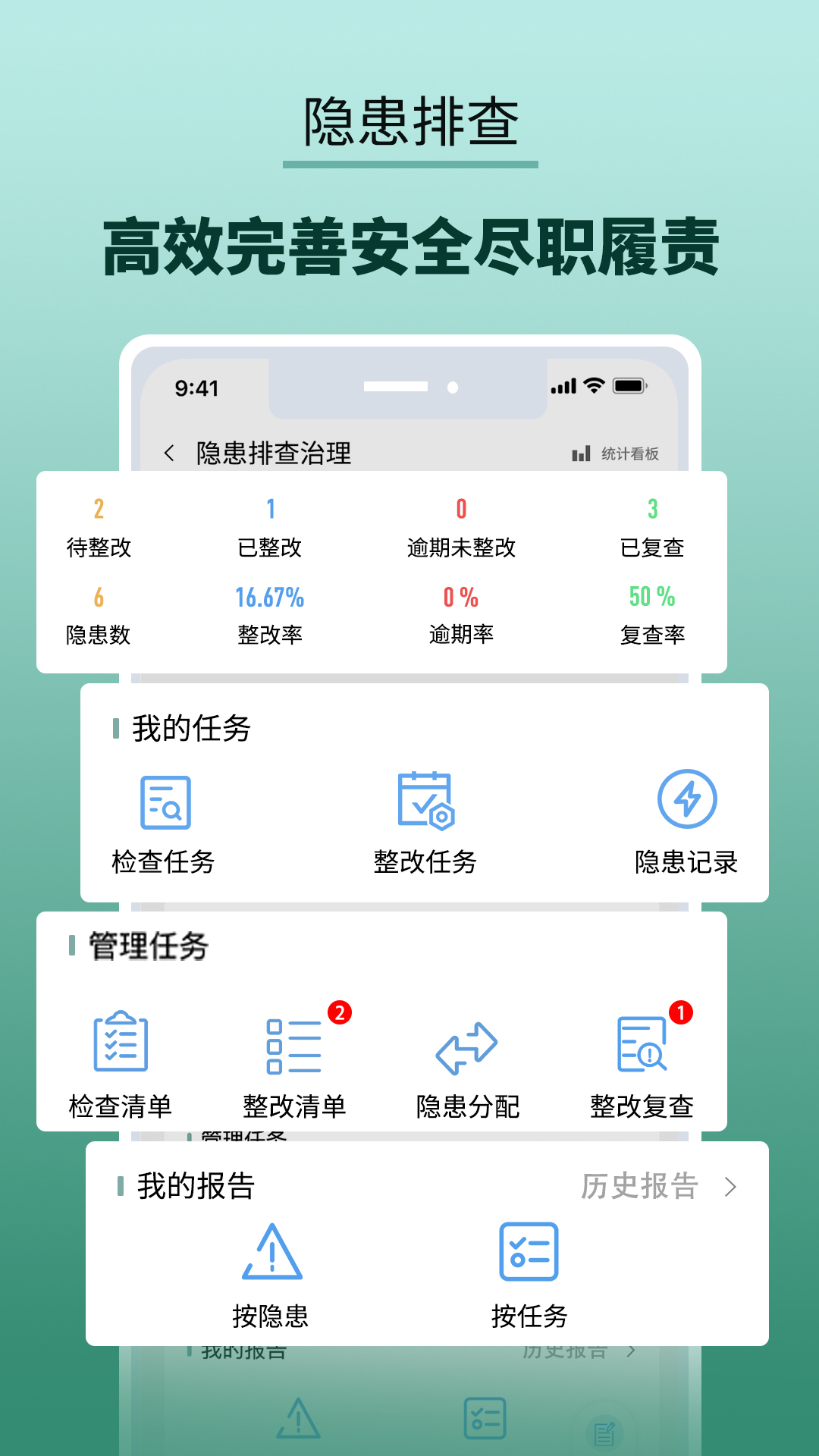 纳格安全双预防云平台 截图 5