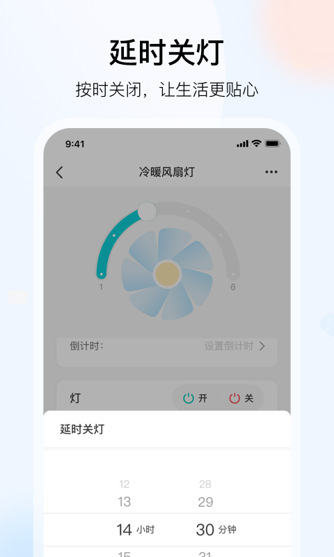 精彩截图-雅观灯控2025官方新版