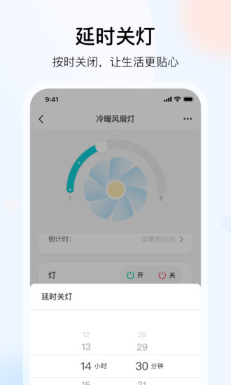 精彩截图-雅观灯控2024官方新版