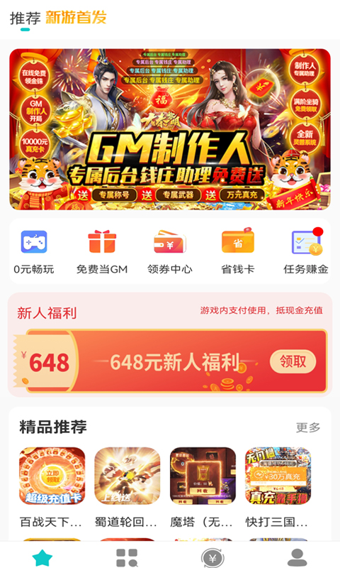 游尘手游安卓版高清截图