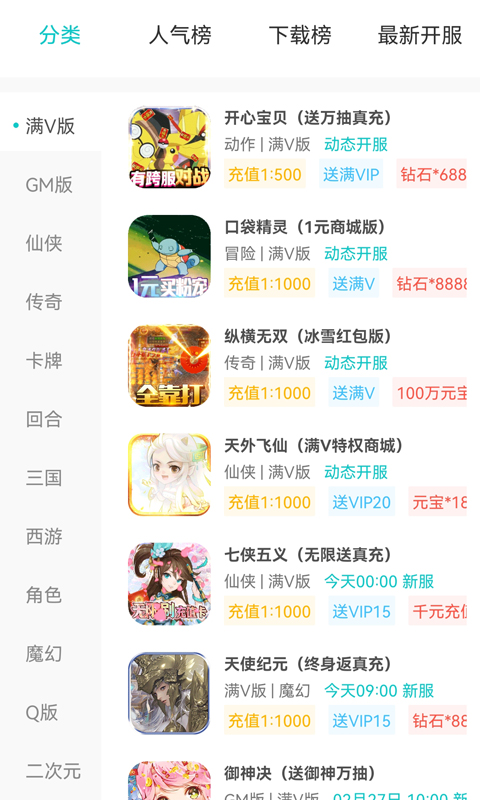游尘手游安卓版高清截图