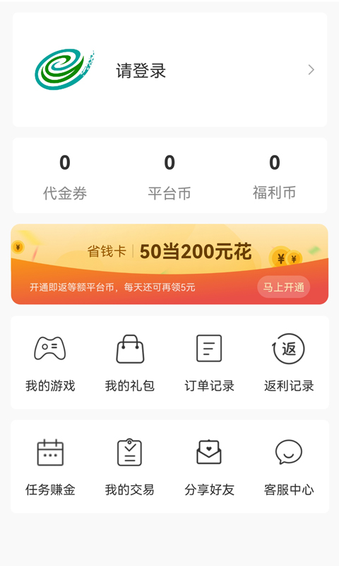 游尘手游安卓版高清截图