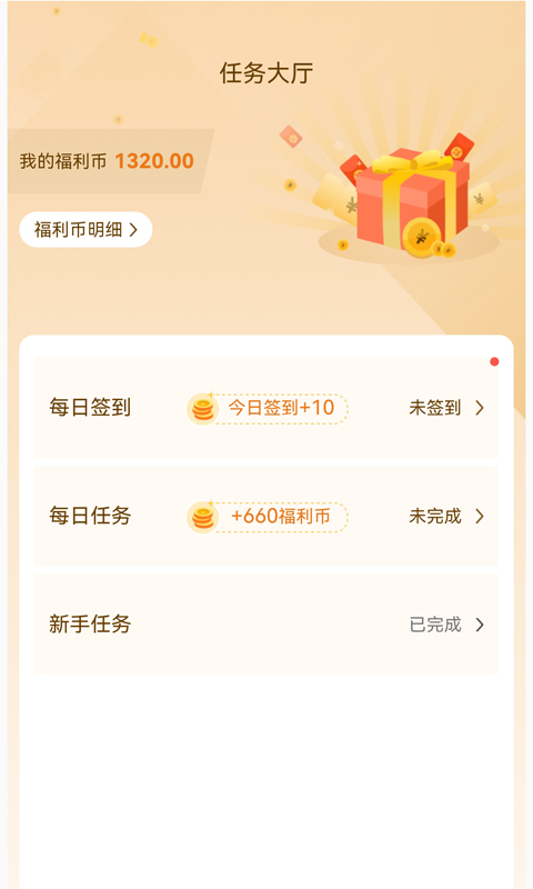 游尘手游安卓版高清截图