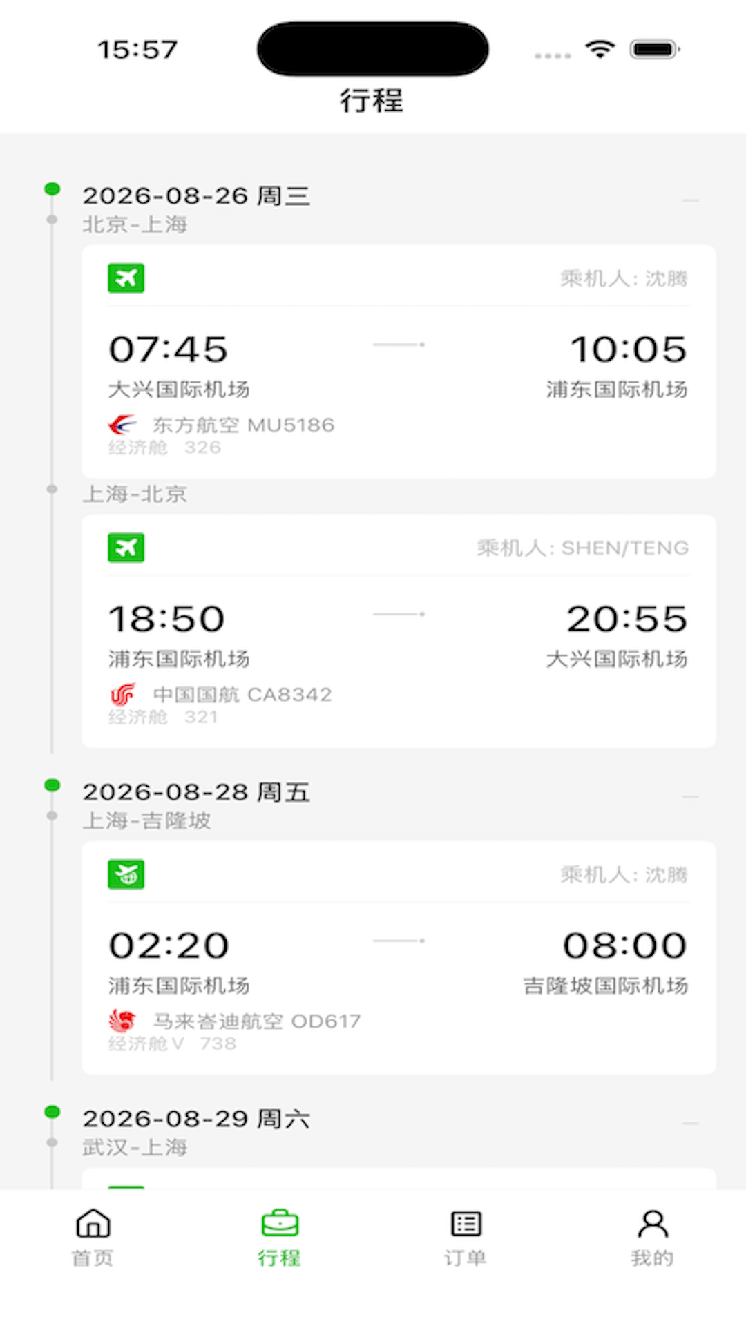 FCM Mobile 截图 2