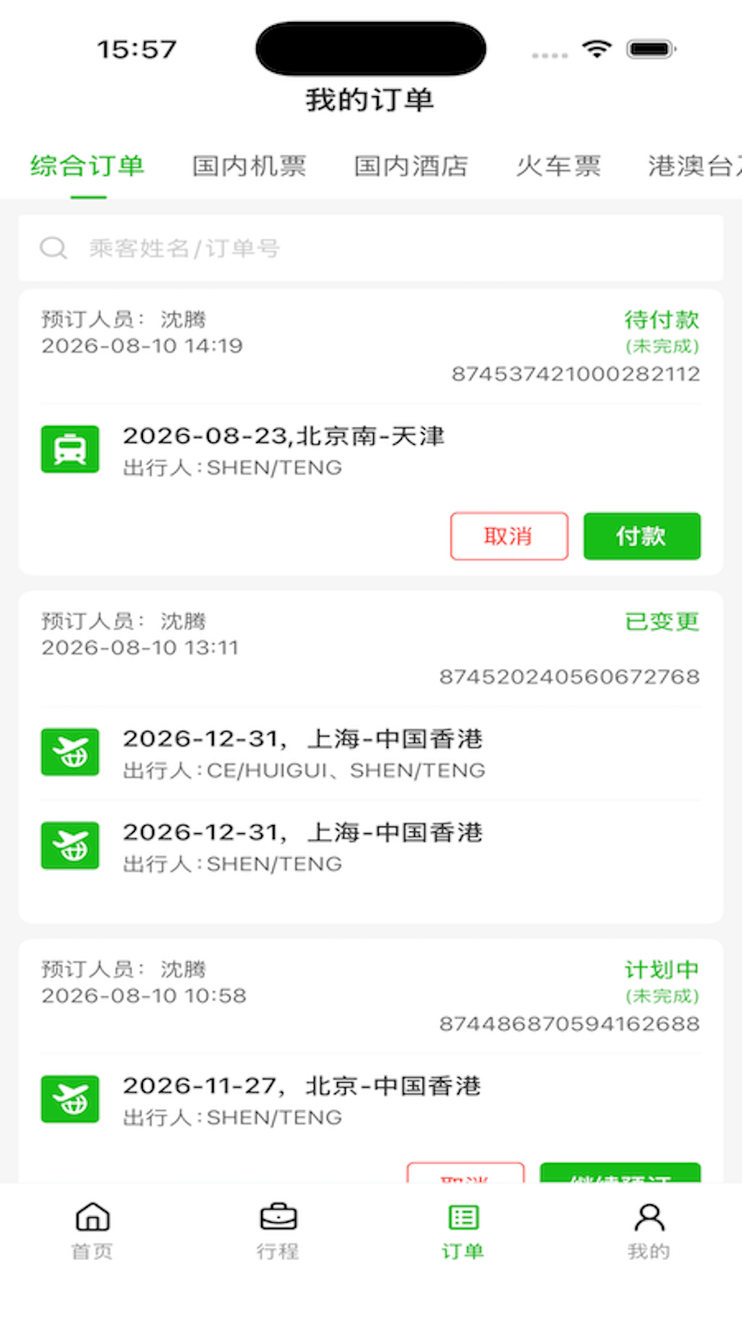 FCM Mobile 截图 3