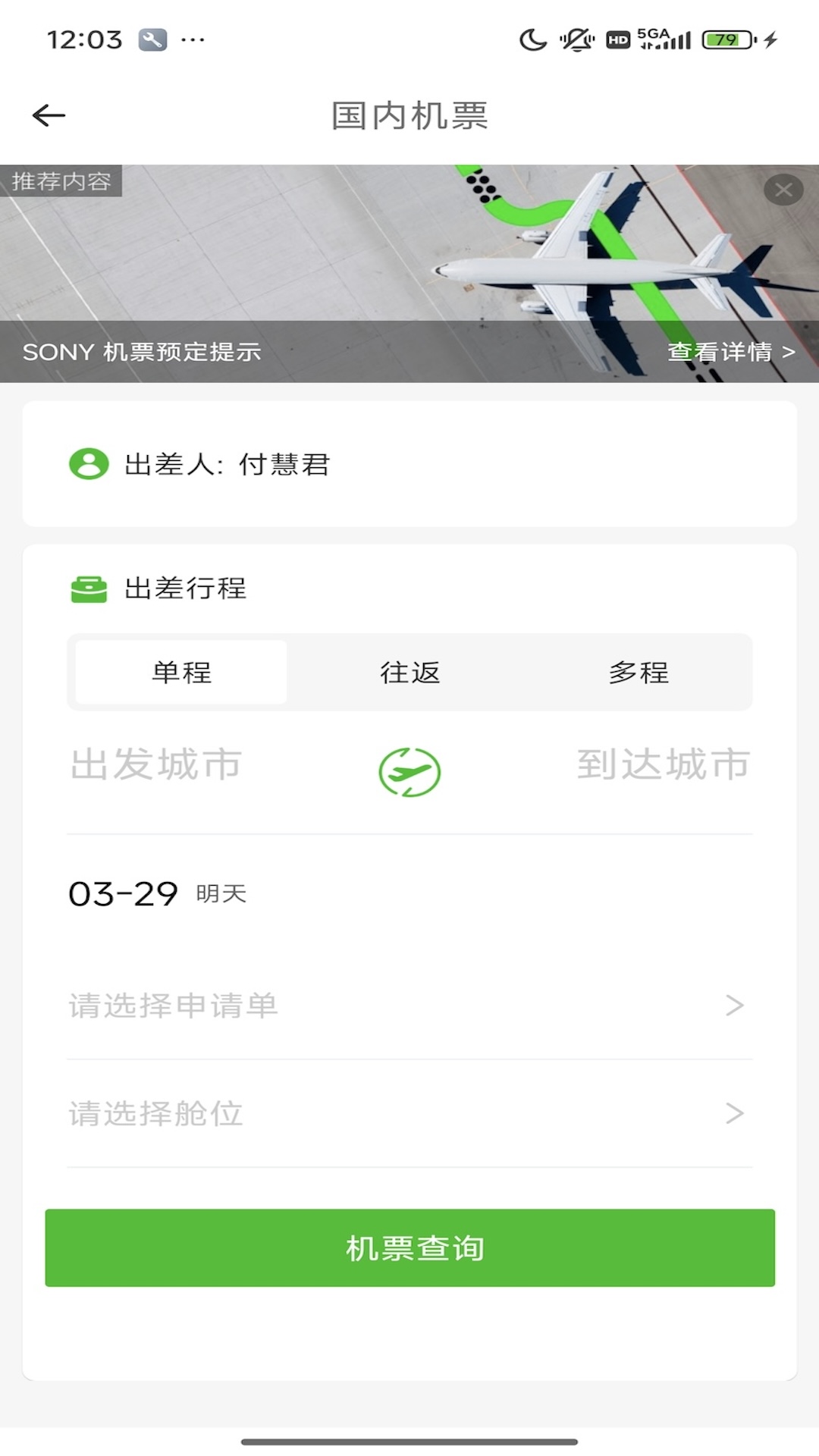 精彩截图-FCM Mobile2026官方新版
