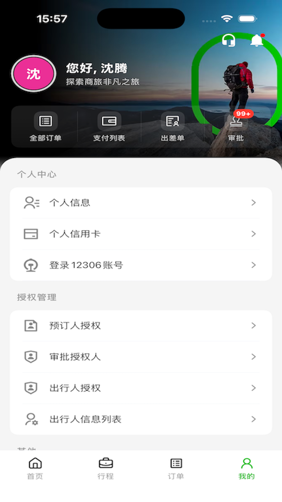 FCM Mobile 截图 4