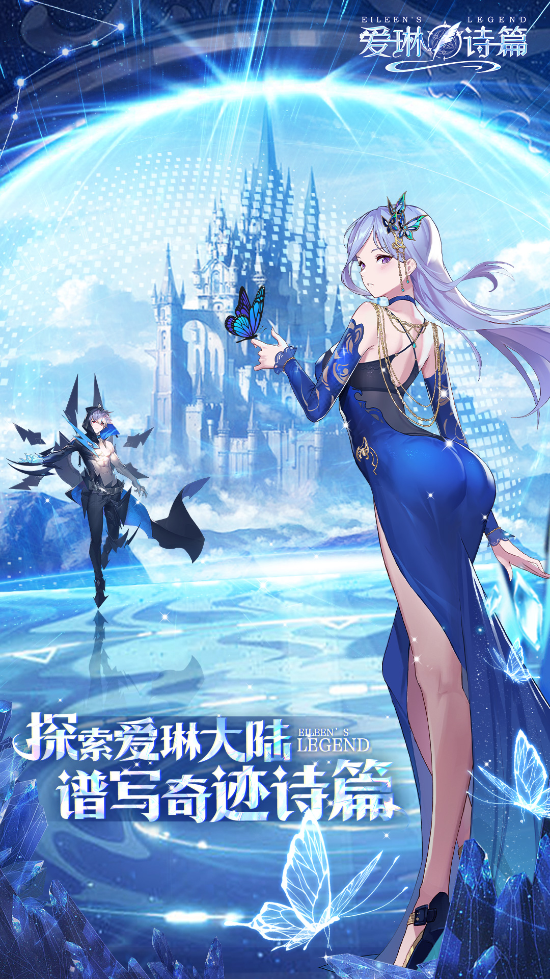 精彩截图-爱琳诗篇2026官方新版