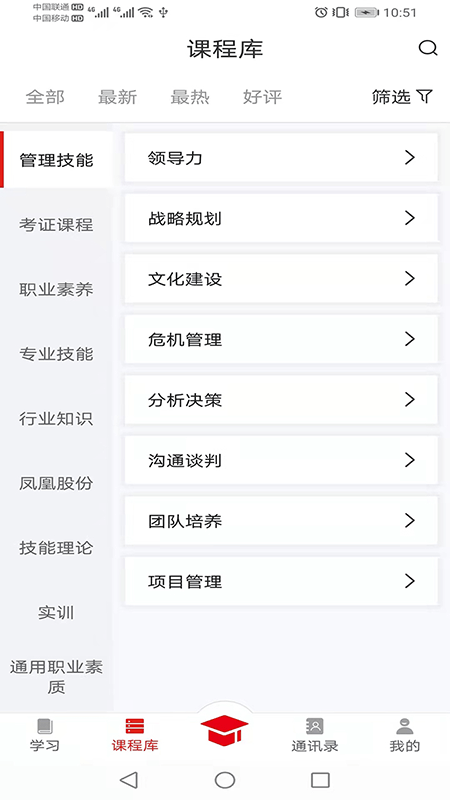 精彩截图-华企在线2026官方新版