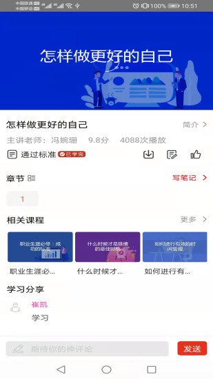 精彩截图-华企在线2024官方新版