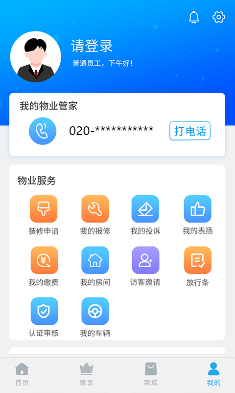 精彩截图-珠江惠2026官方新版