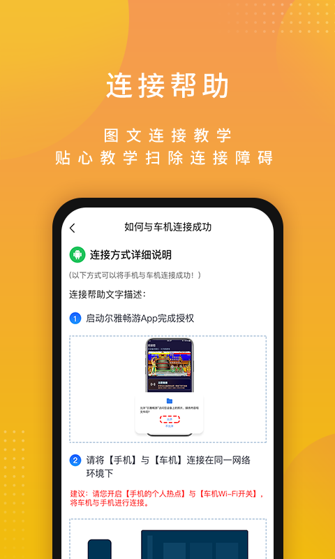 尔雅畅游 截图 2