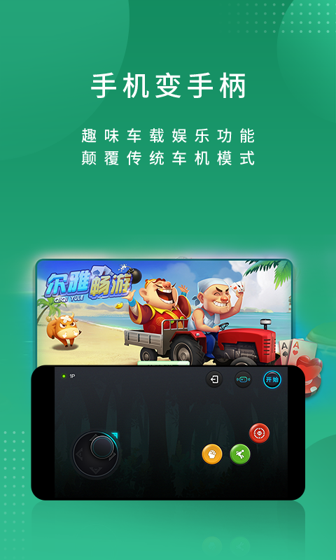 尔雅畅游 截图 4