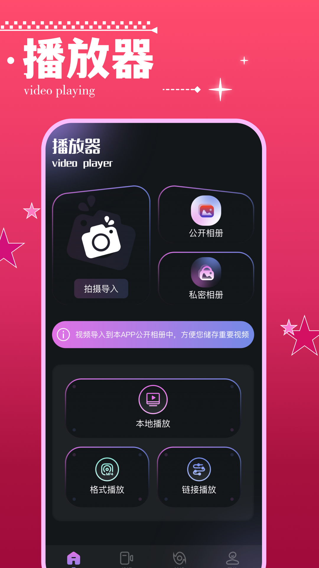 精彩截图-斑马视频2025官方新版