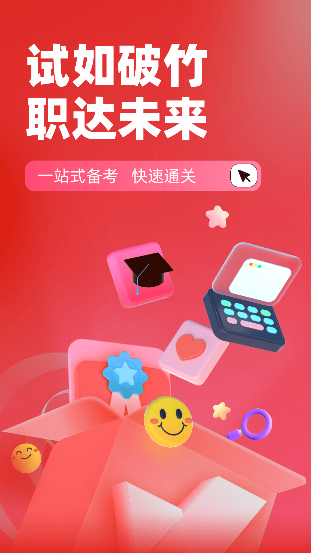 精彩截图-初级银行从业人员考试聚题库2025官方新版
