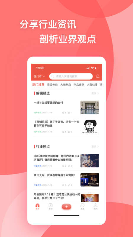 精彩截图-大V2026官方新版