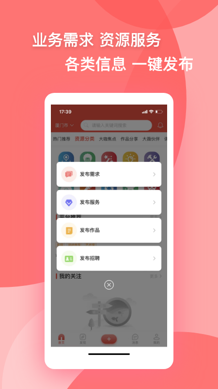 精彩截图-大V2026官方新版